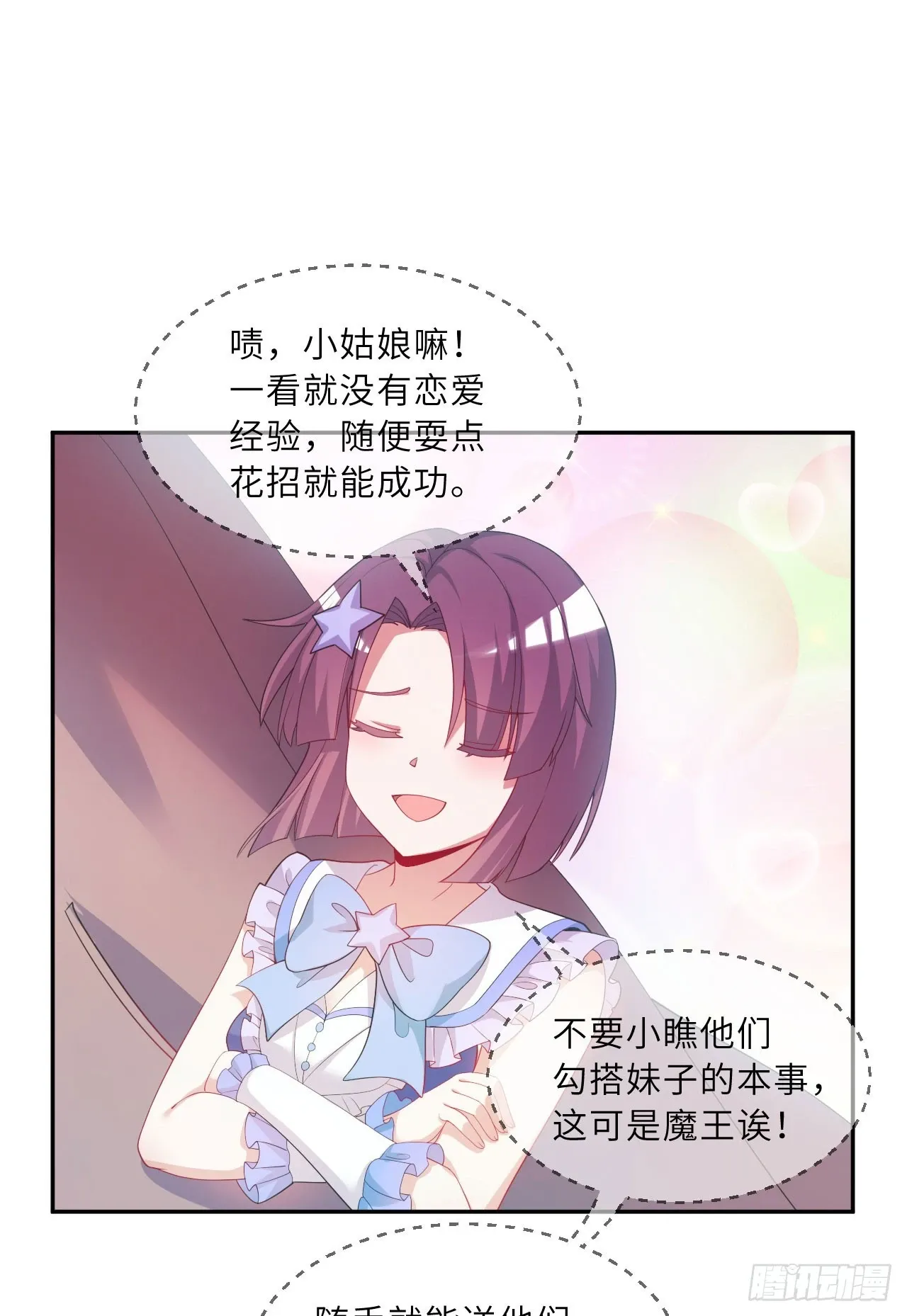 126回-好的~伊薇特大人！41