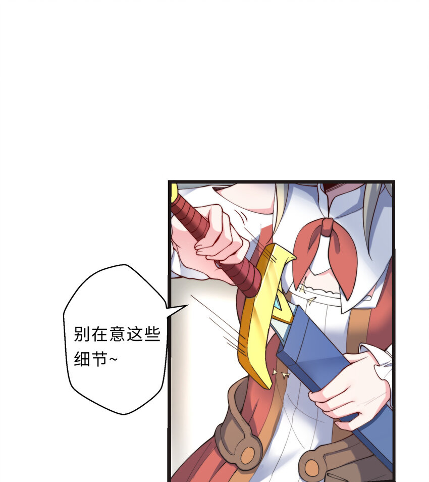 27回真正的勇者54