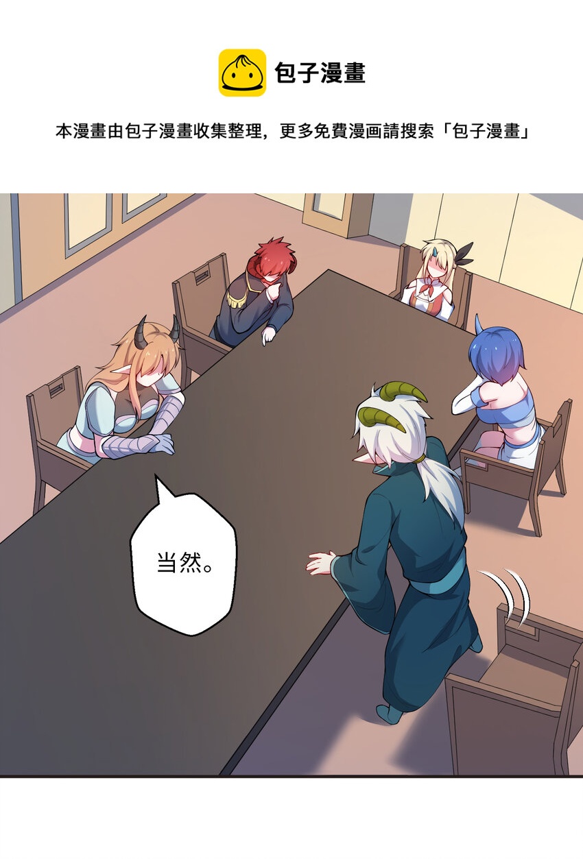 25回进、进攻人界？12