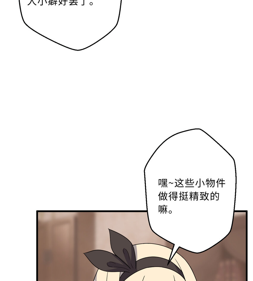 88回 不可以揪人家的尾巴昂42