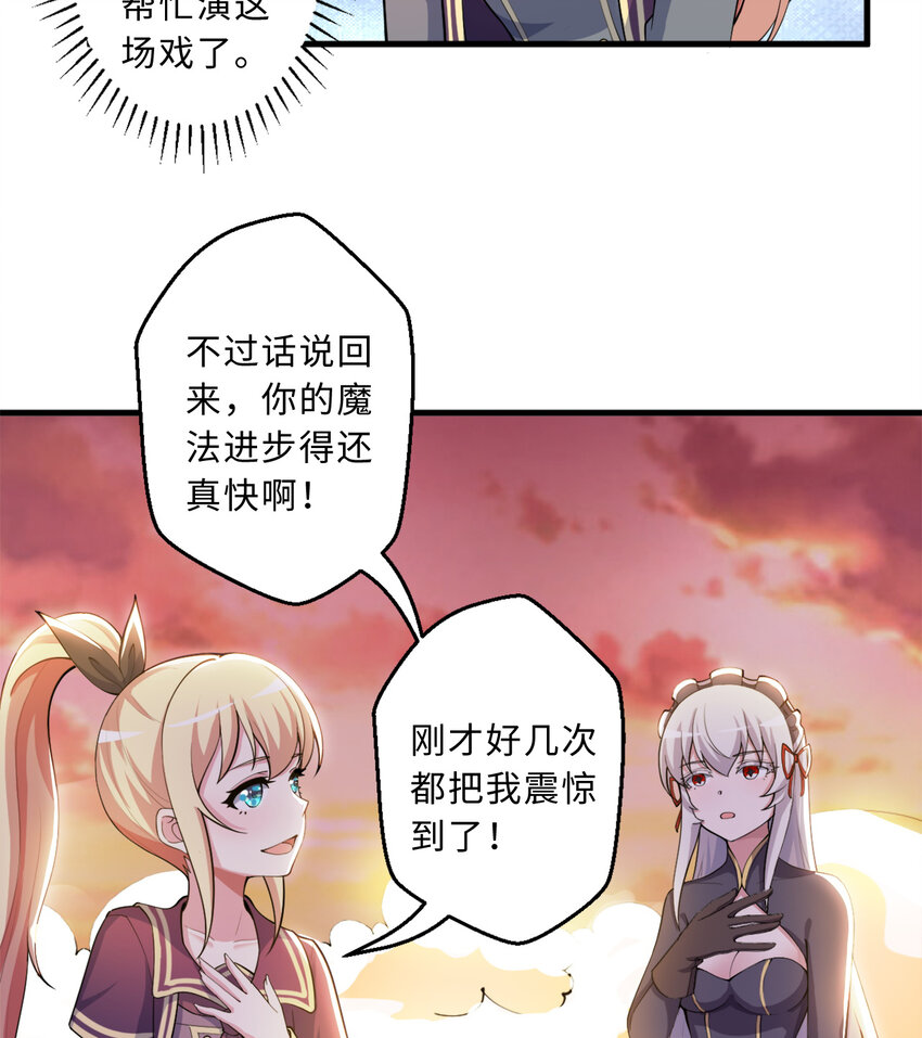 77回 你担心我啊？6