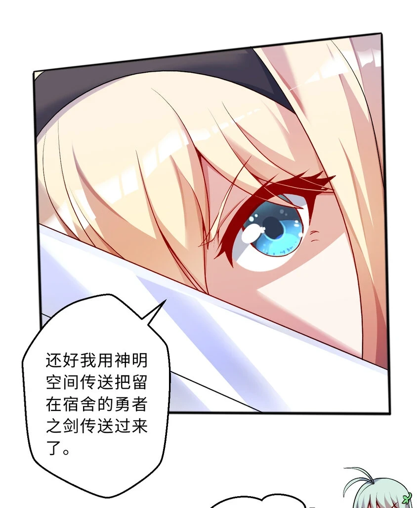 107回 第九魔王-安度西娅64