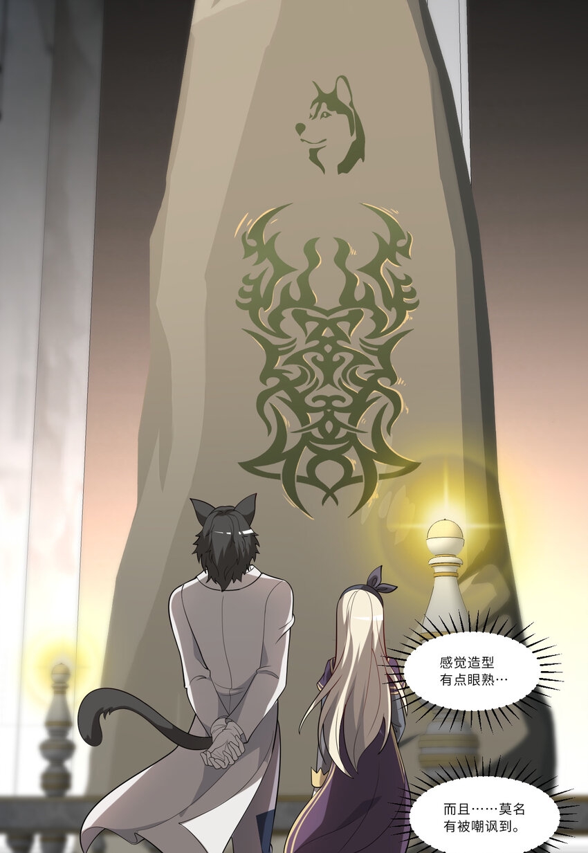 121回 新的魔王！？？18