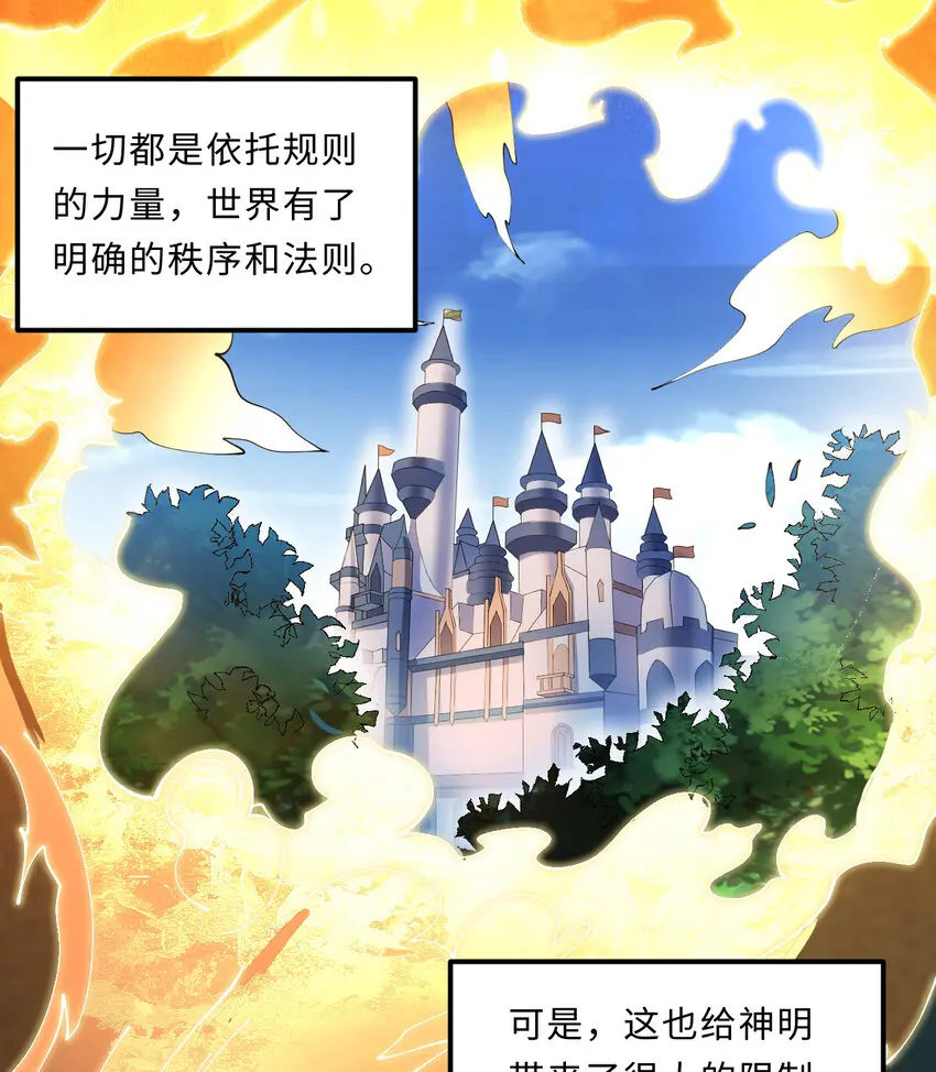 23回魔族四大天王盯着你5