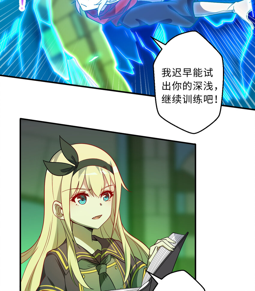 71回 我打扰到你们了吗？27