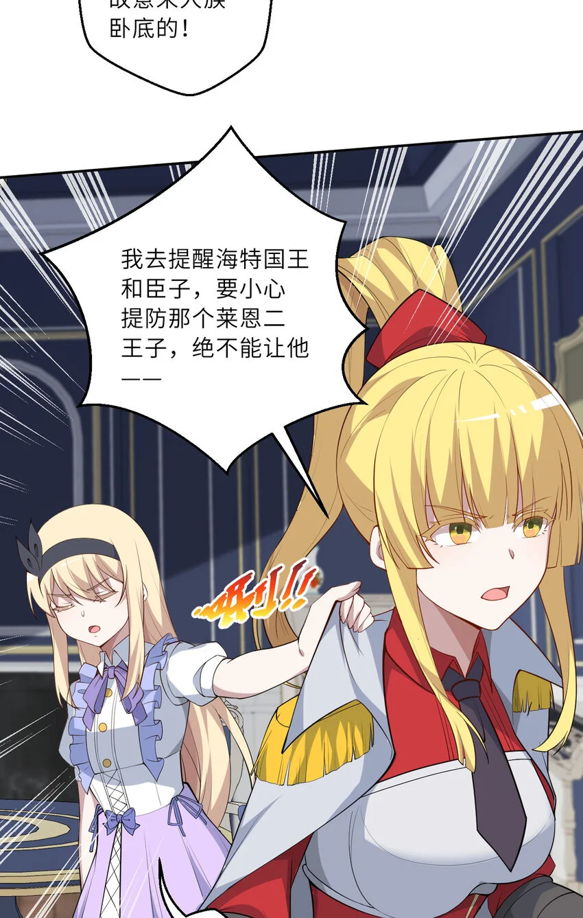 144回 从神明手里夺过来！31