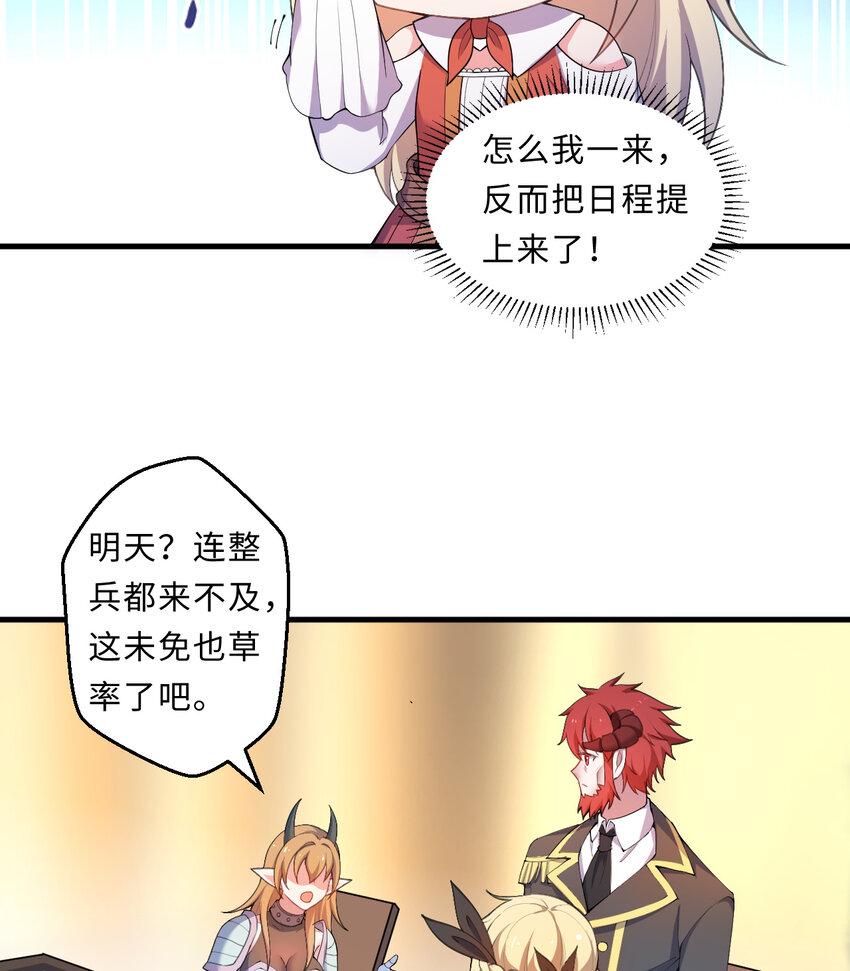 25回进、进攻人界？33