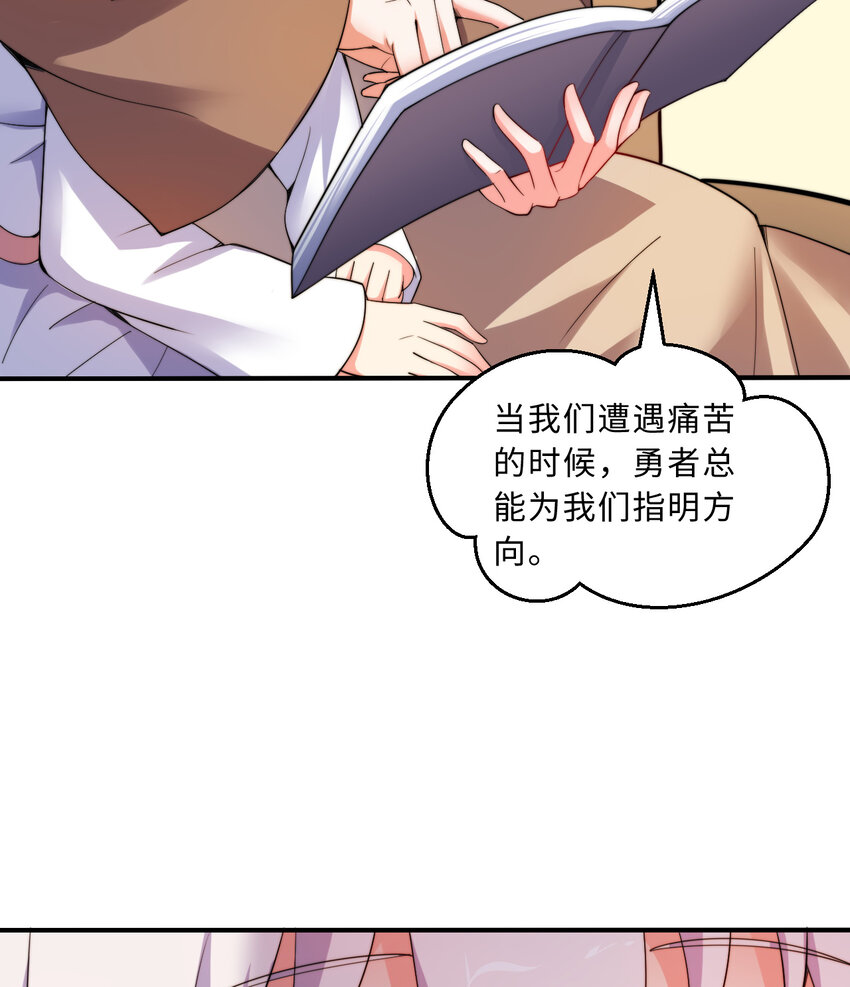 43回出现了！魔王之力的本体51
