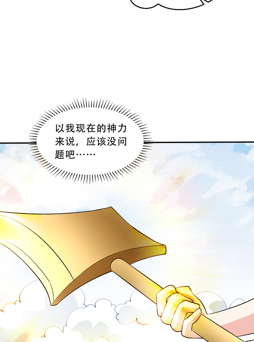97回 放手去做吧！蕾西62