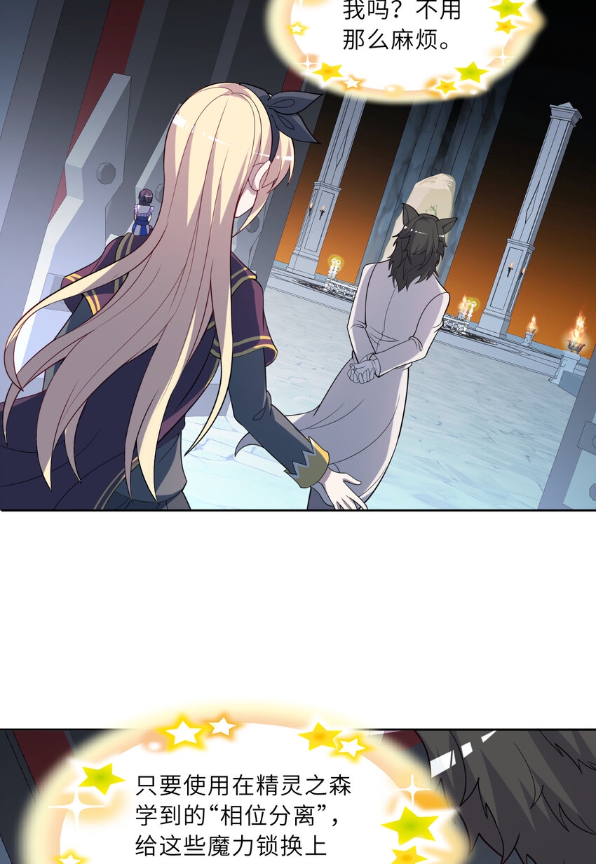 121回 新的魔王！？？15
