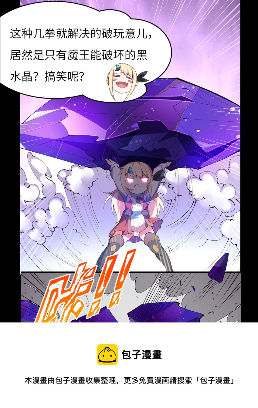 预告 这个勇者有点社死！12