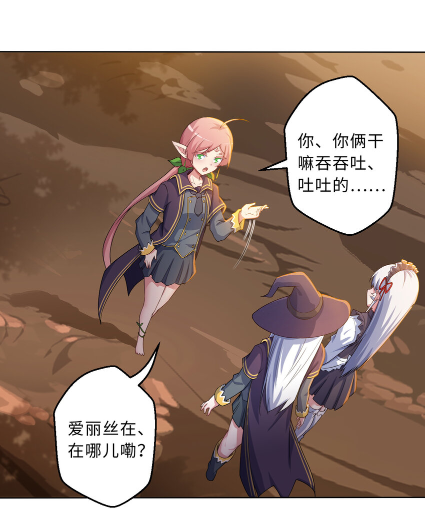 79回 那就是自然之种2