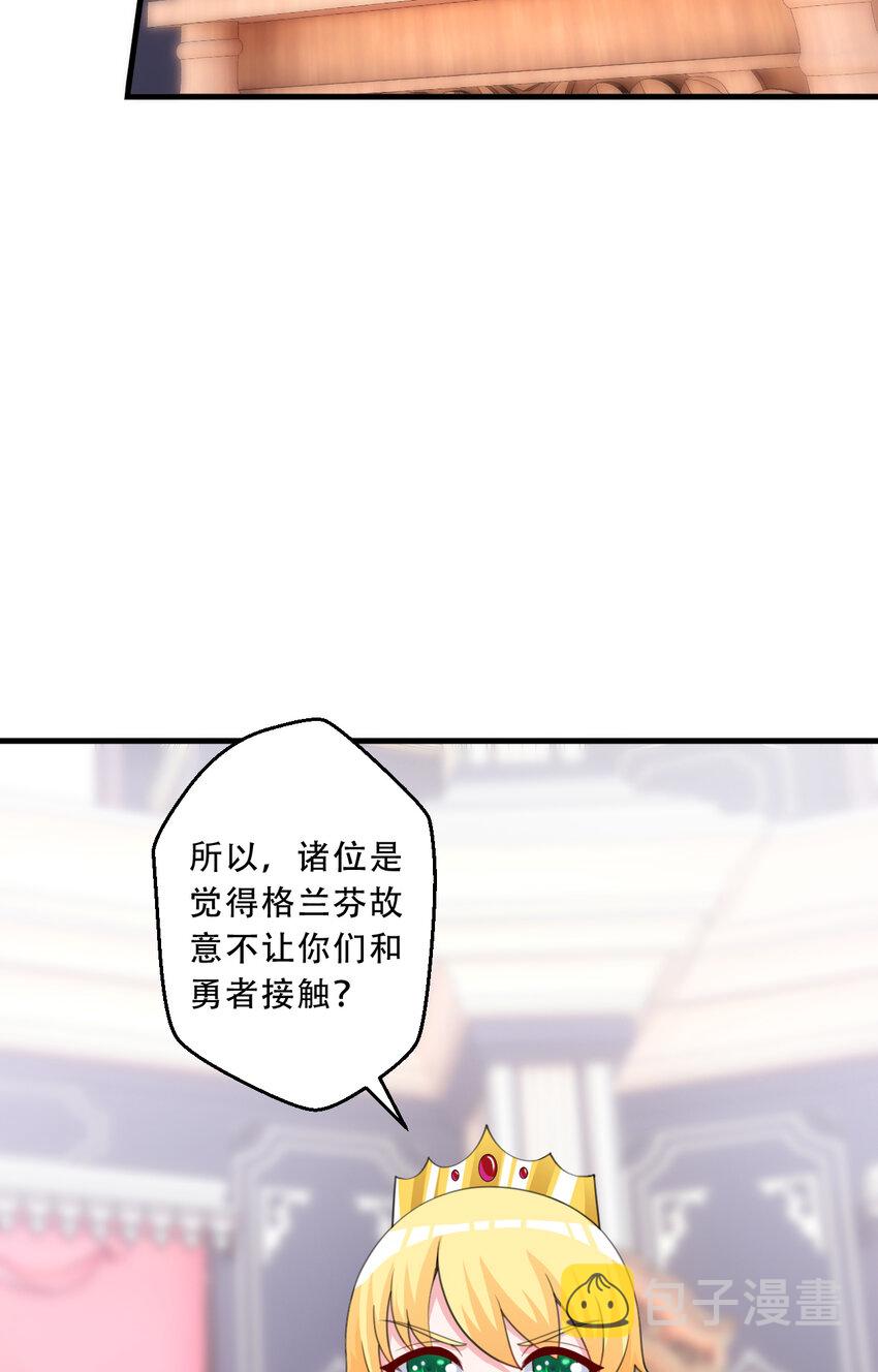 93回 向勇者大人致敬！20