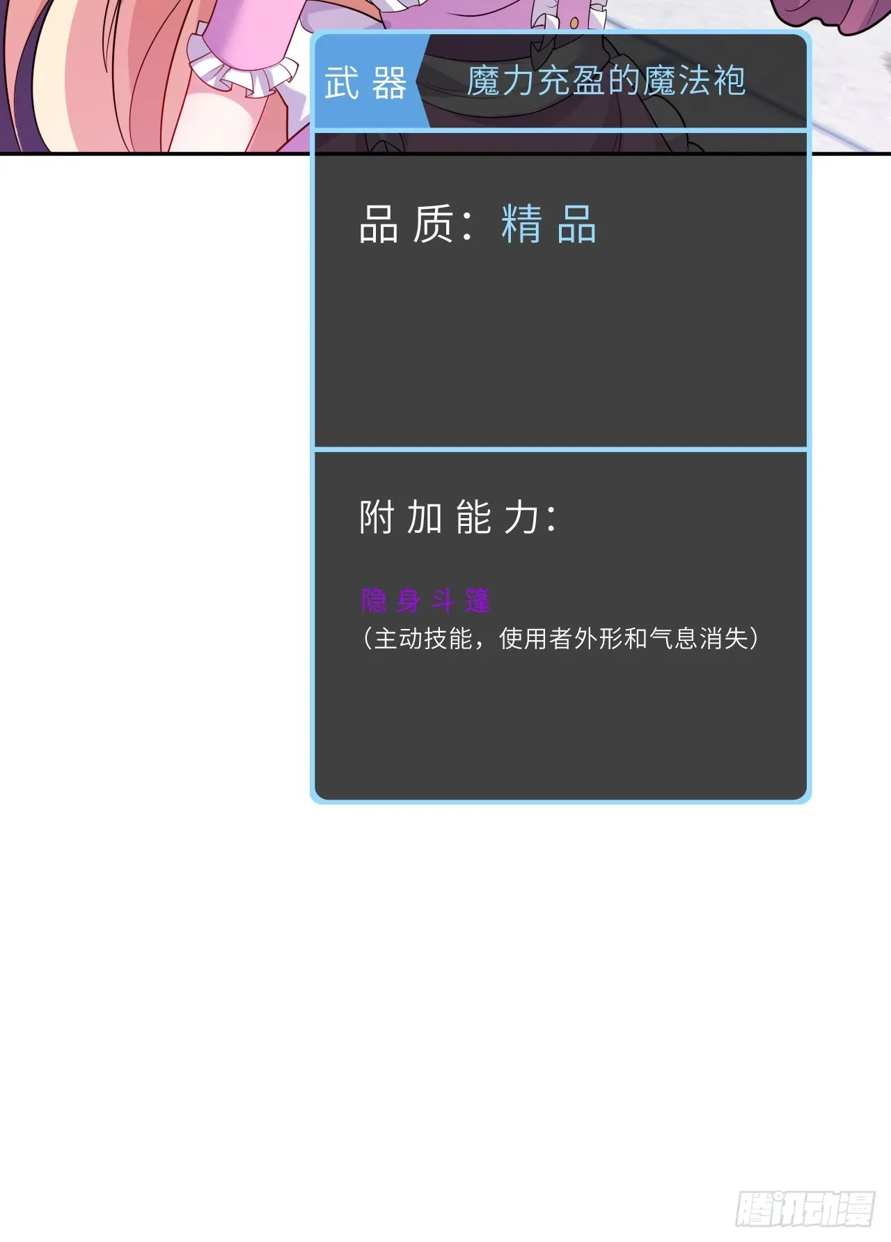 126回-好的~伊薇特大人！27