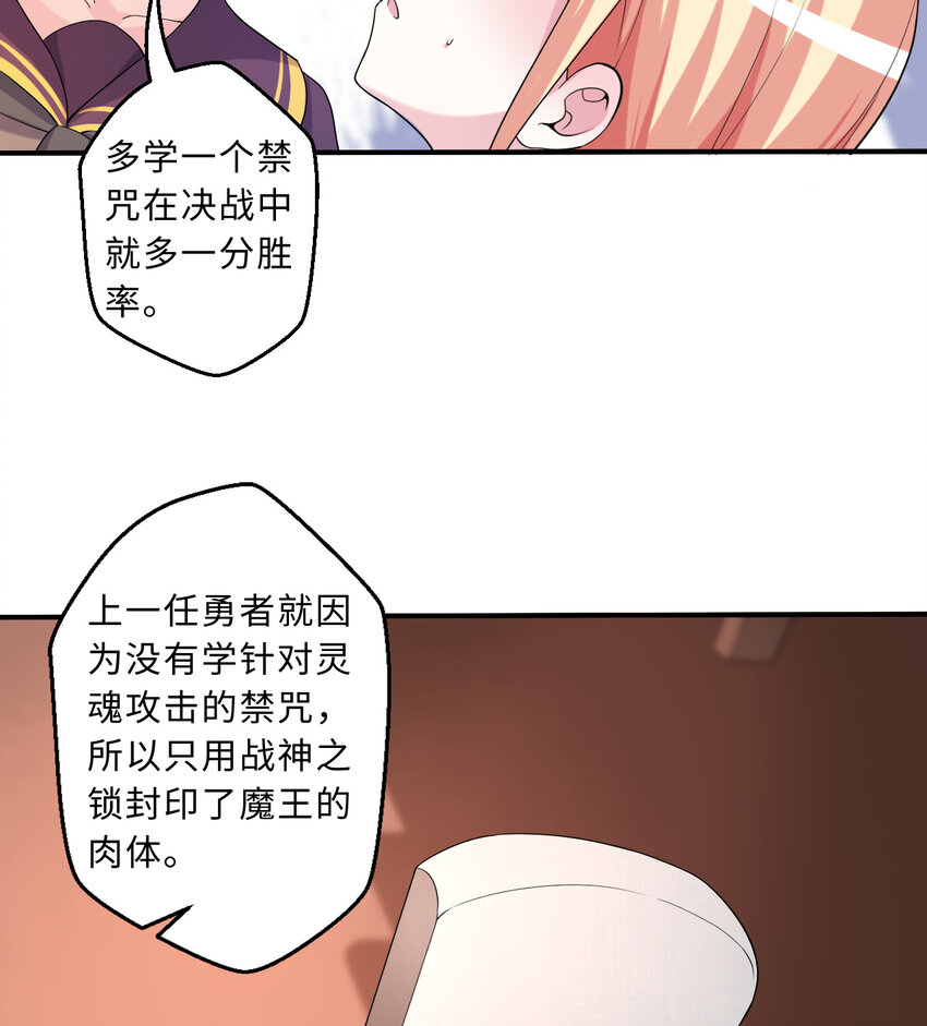 63回 想要自然之种怎么这么难35