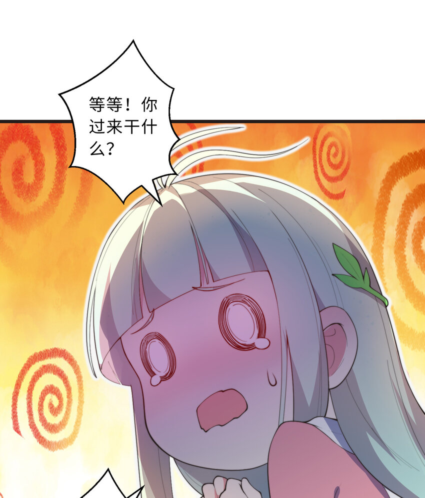 29回魔王之力65