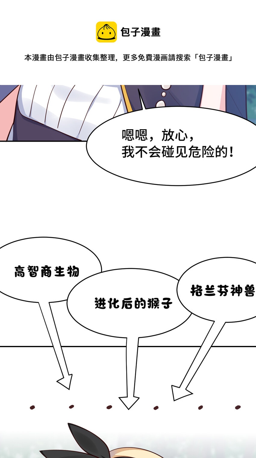 02回 失礼了，我叫卓娜24