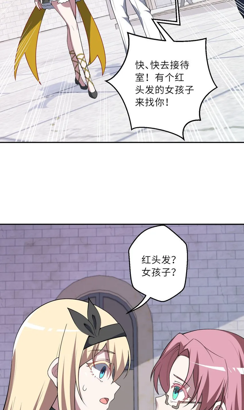 147回 好好招待莱恩王子29