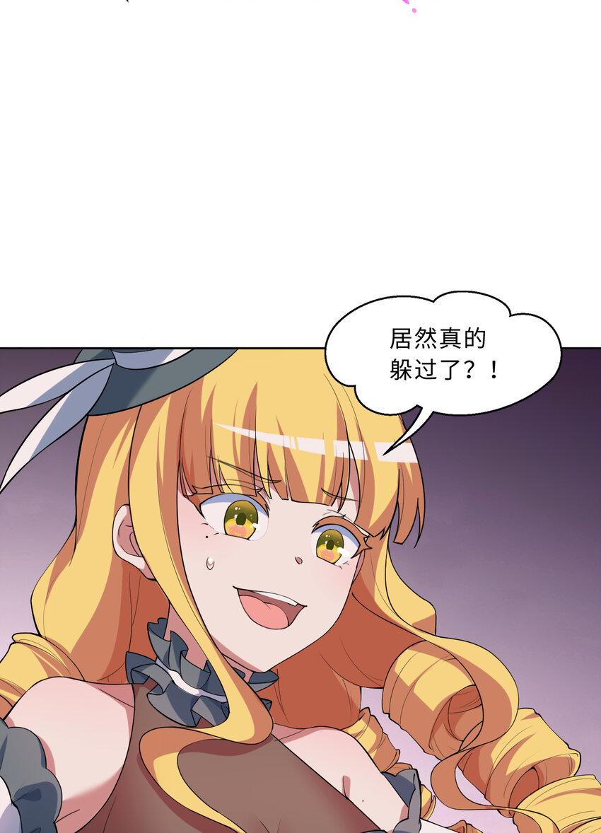 114回 啧~卡哇伊阔多！7