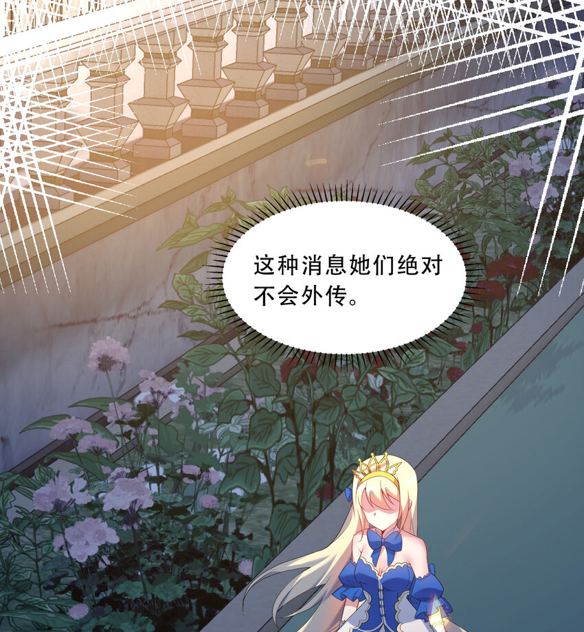 96回 找到了！炼金术士！6