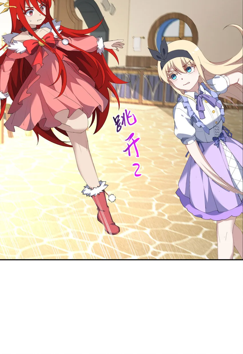 134回 姐姐？14