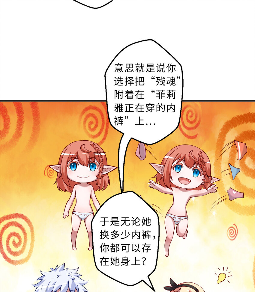 70回 这才是勇者该有的力量23