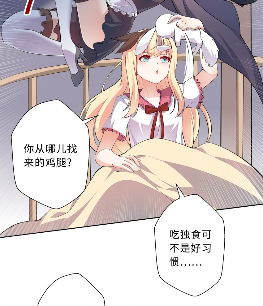 37回你终于现身了，魔王49