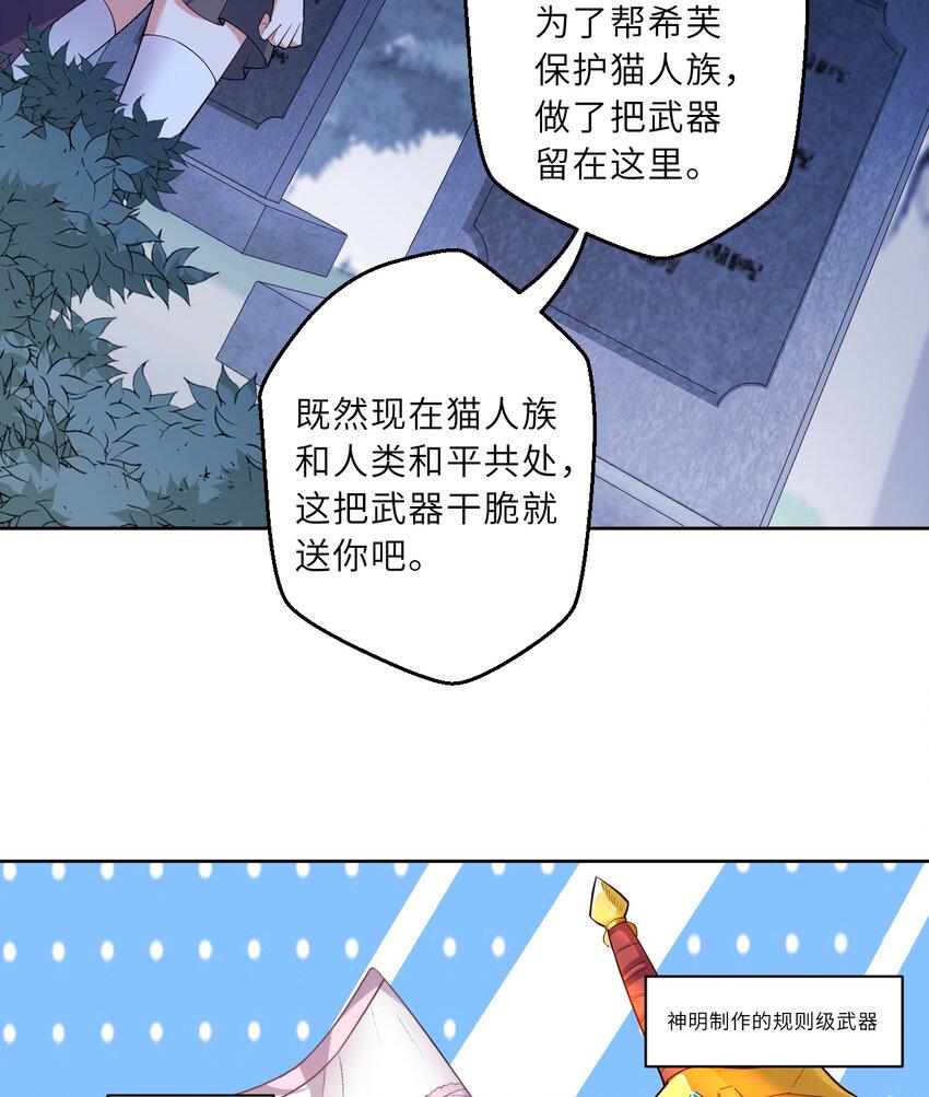 119回 看起来莫名危险的样子23