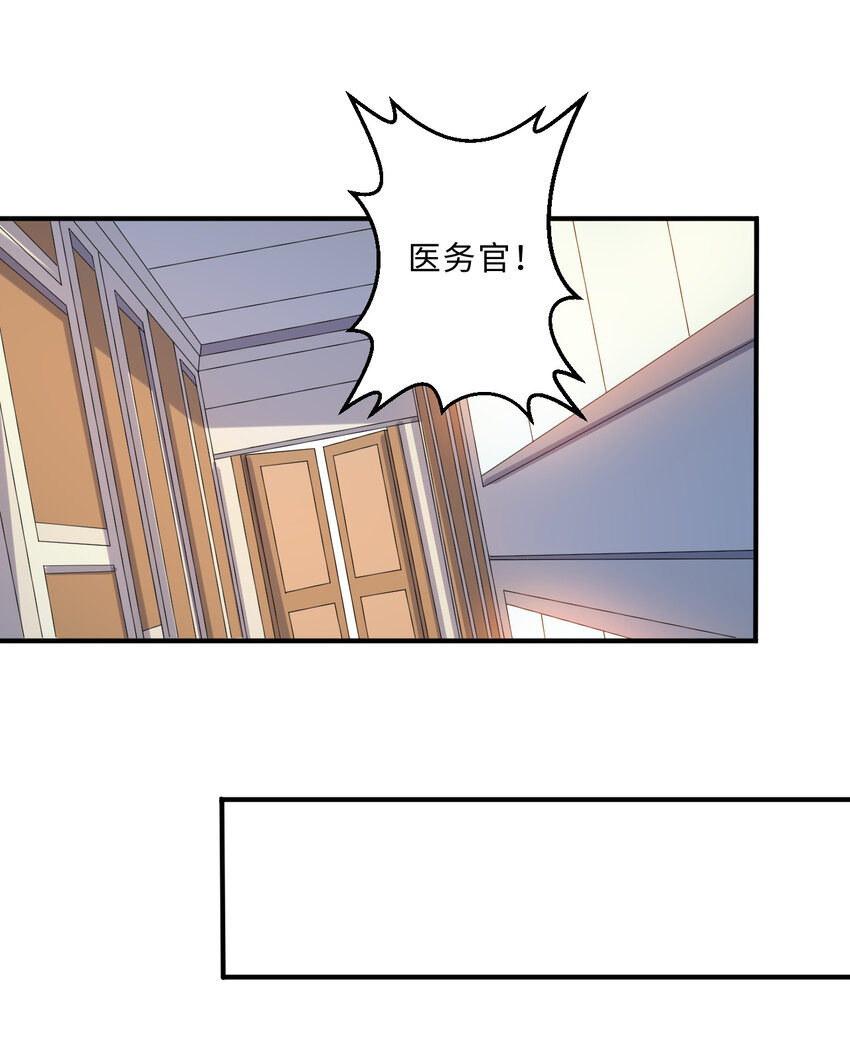 36回勇者小姐，你怎么了！？52