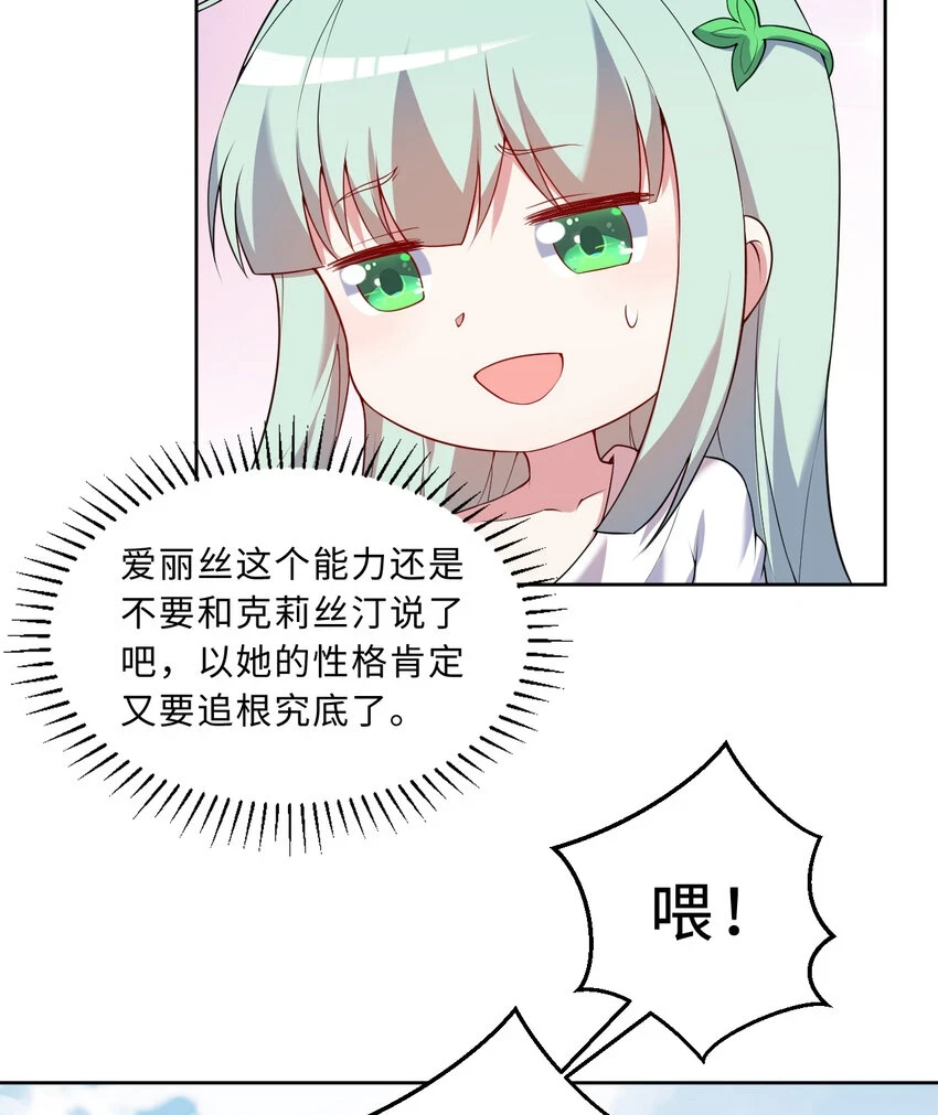 107回 第九魔王-安度西娅33