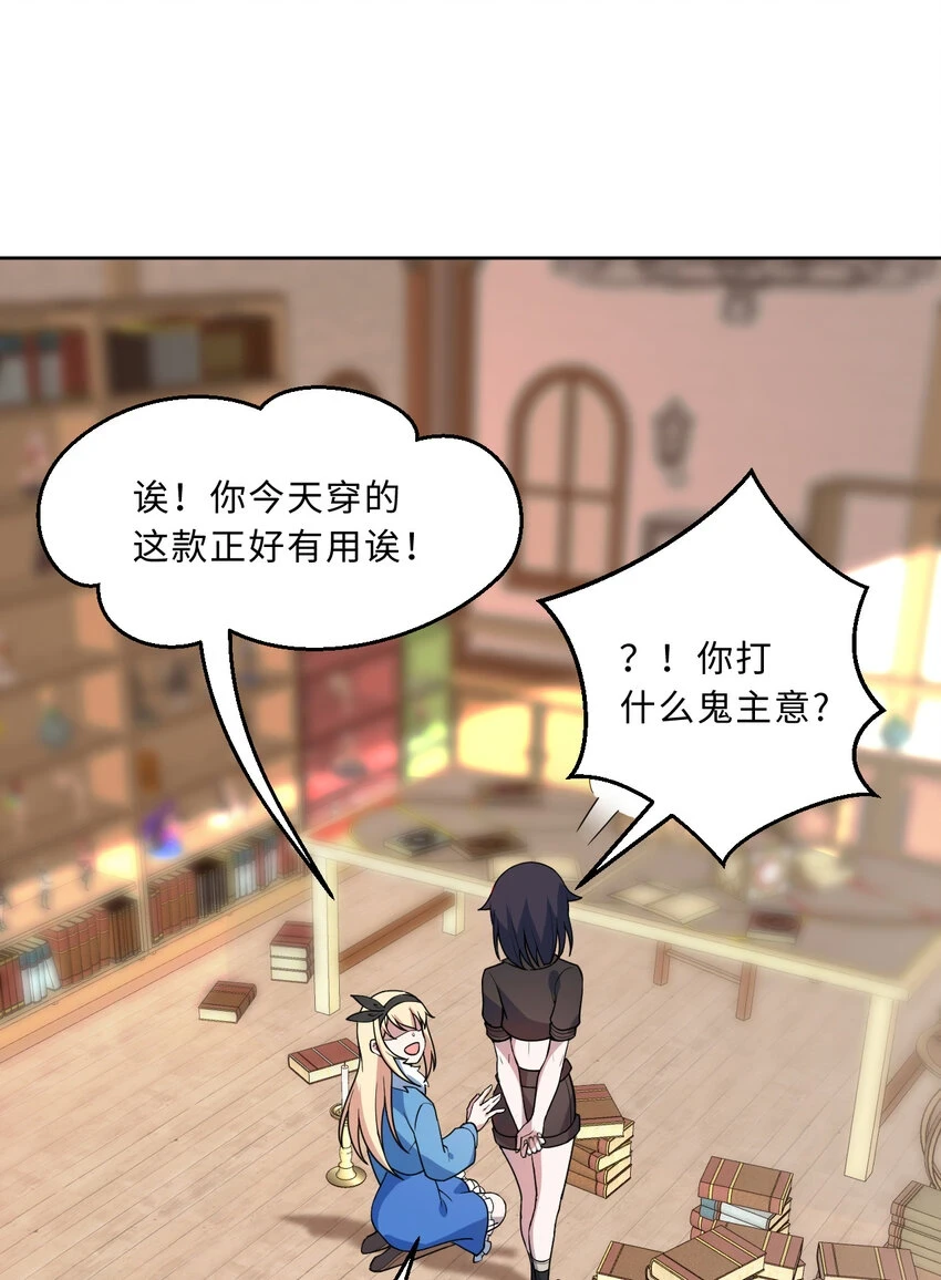 109回 我是你的姐姐啊39