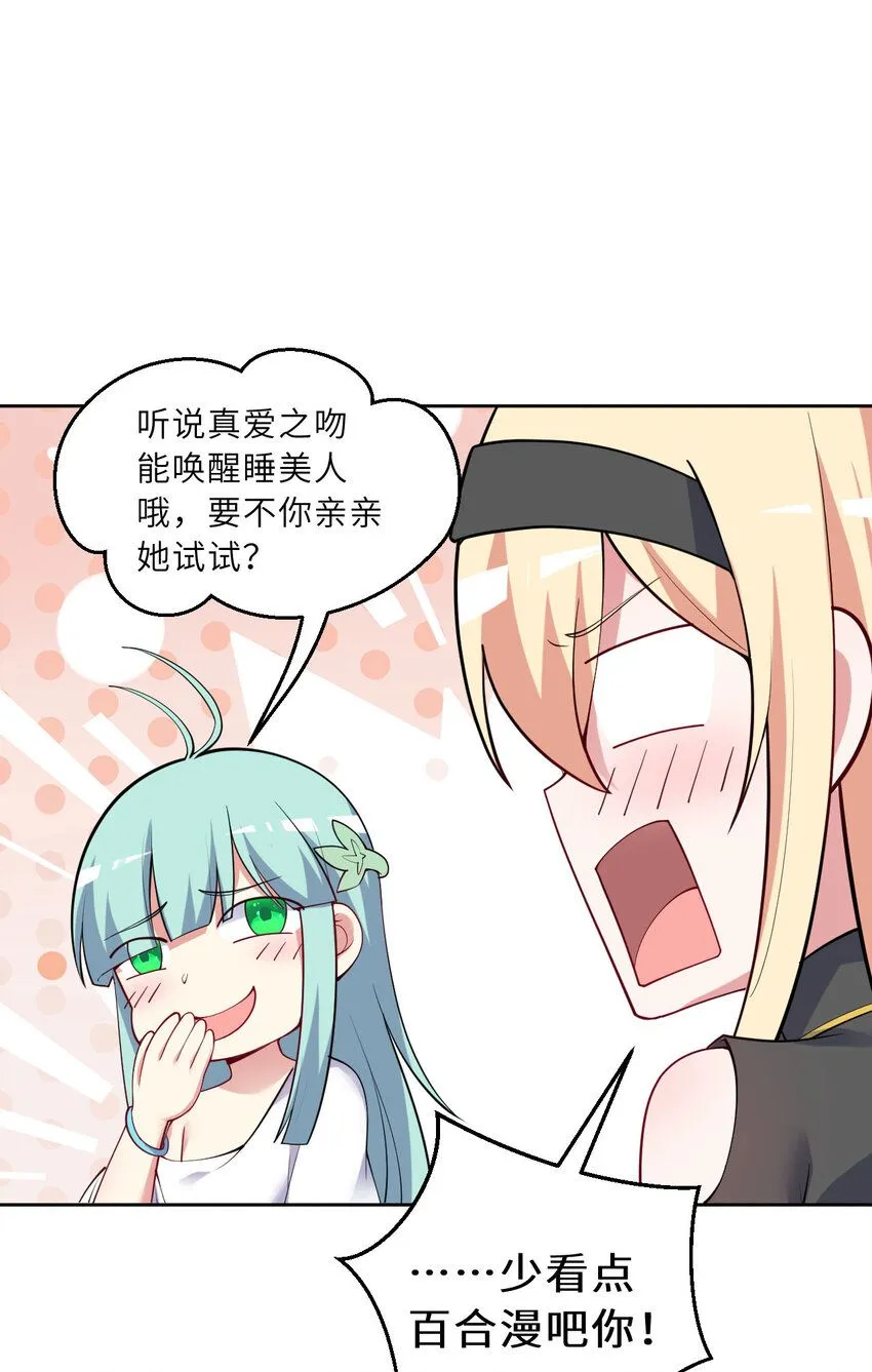148回 贝阿特丽丝26