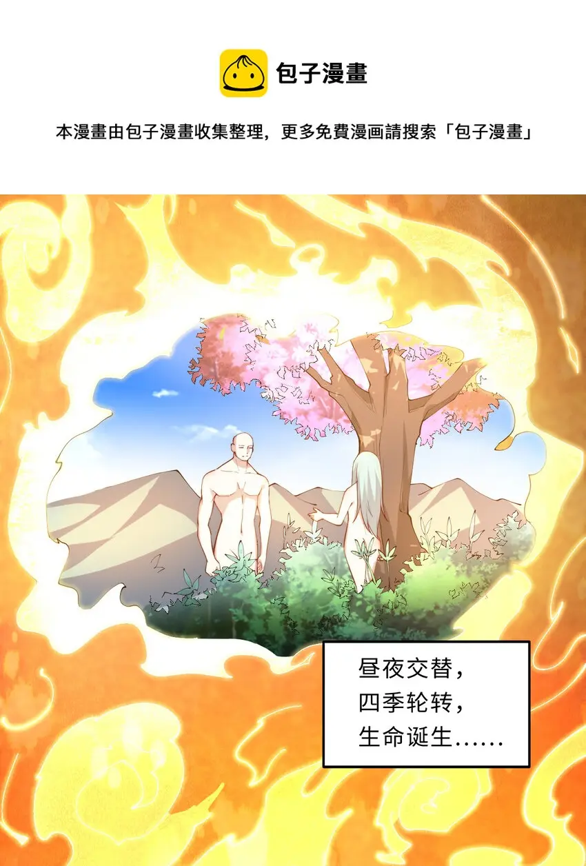 23回魔族四大天王盯着你4