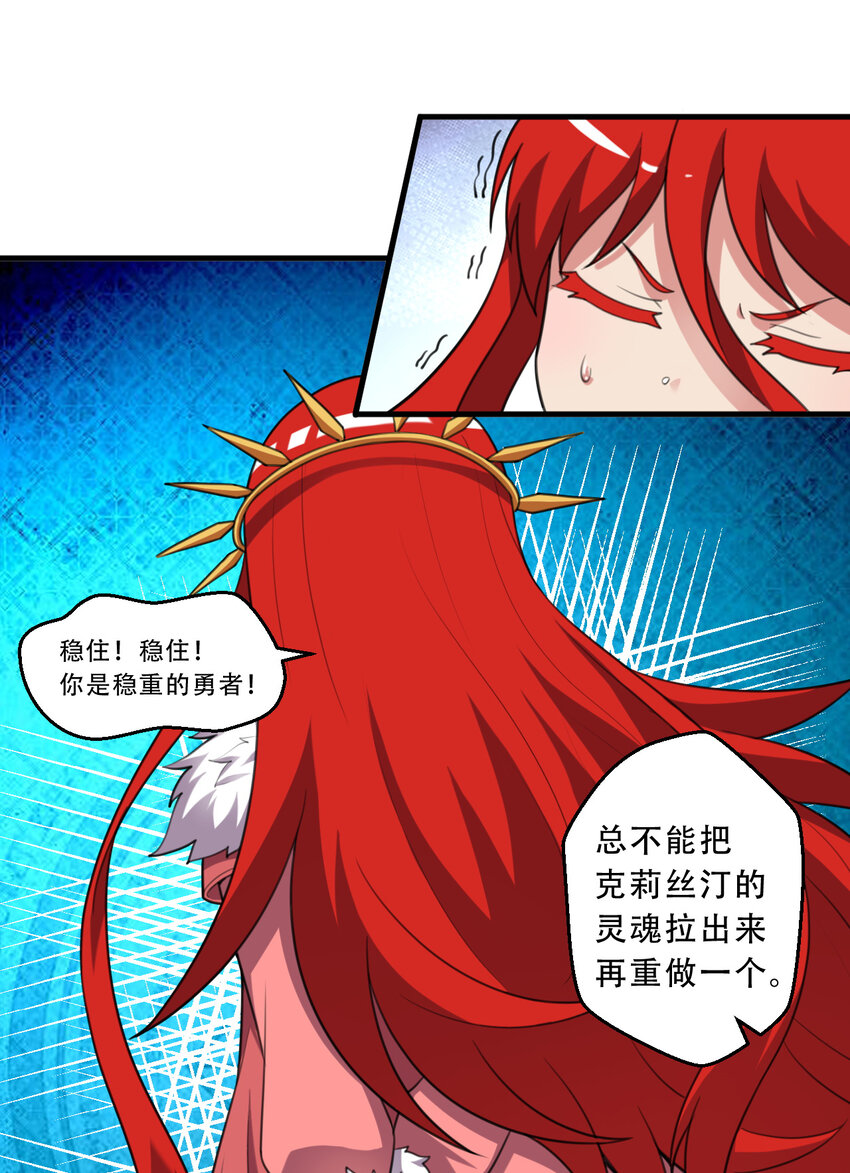 99回 再多个私生女也没差48