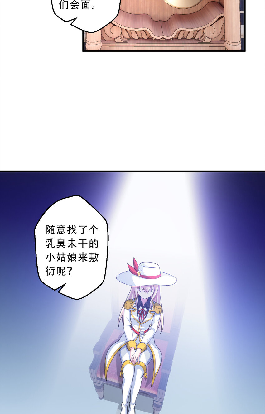 93回 向勇者大人致敬！17