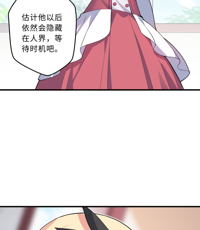 46回国王的私生女！？33