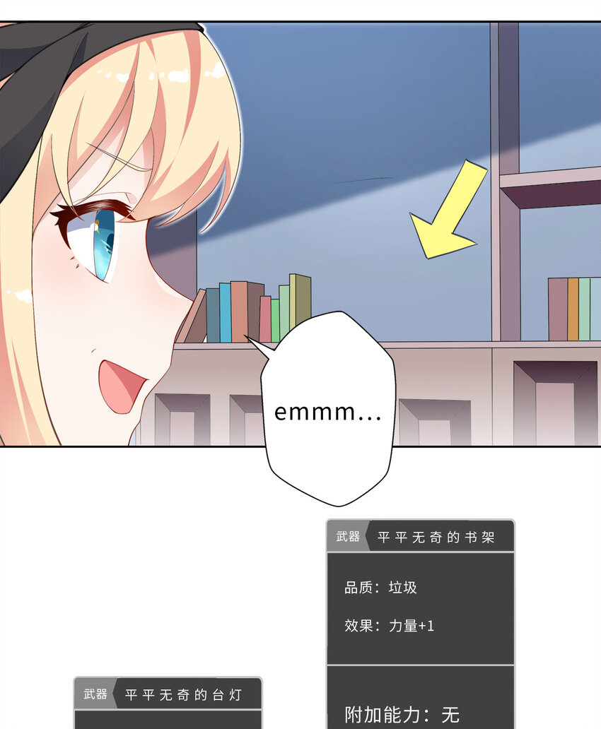 37回你终于现身了，魔王22