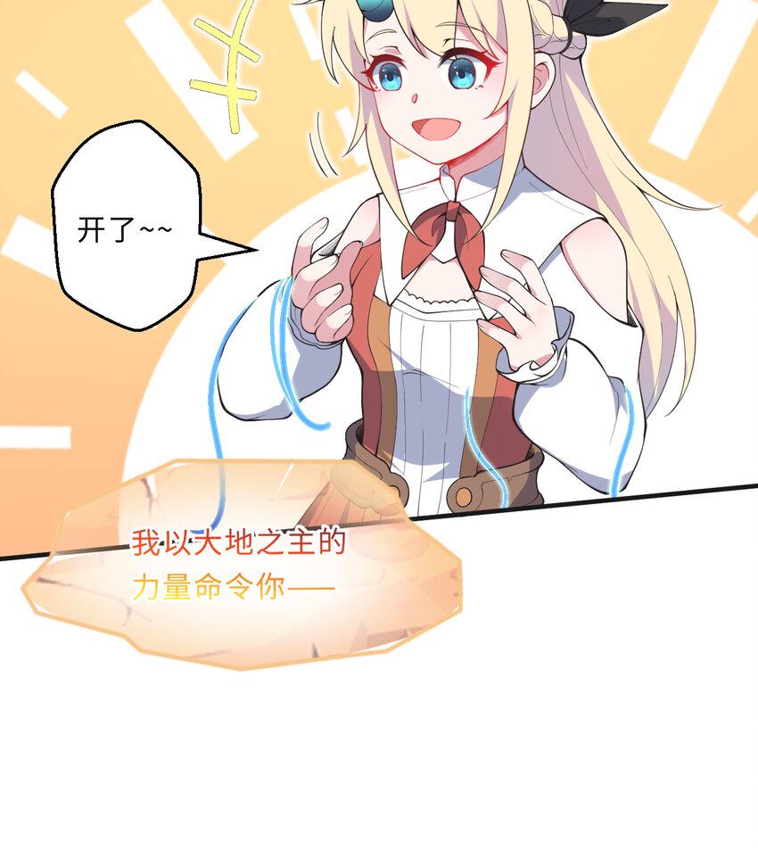 26回受死吧！魔王！18