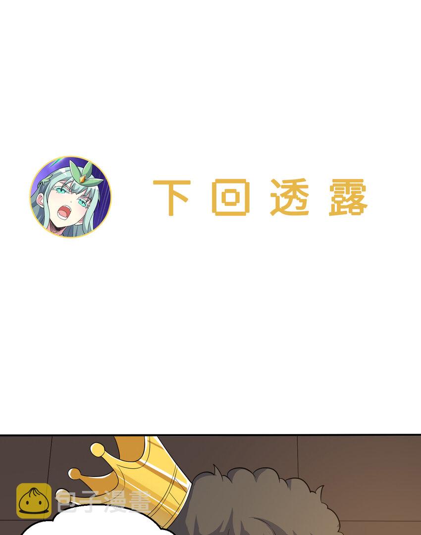 80回 自然之种！！get！！66