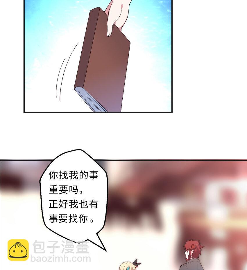 23回魔族四大天王盯着你34