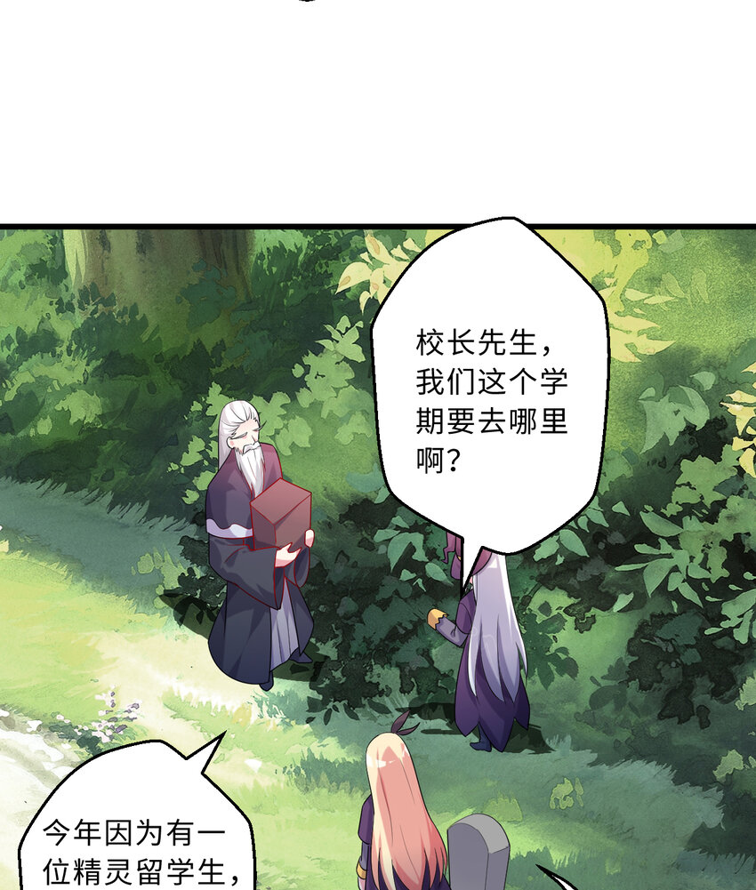 52回精灵之森？60