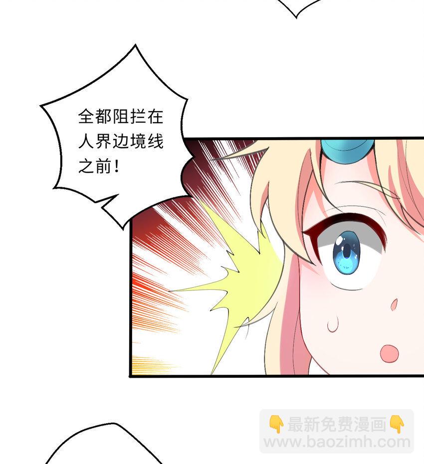 26回受死吧！魔王！59