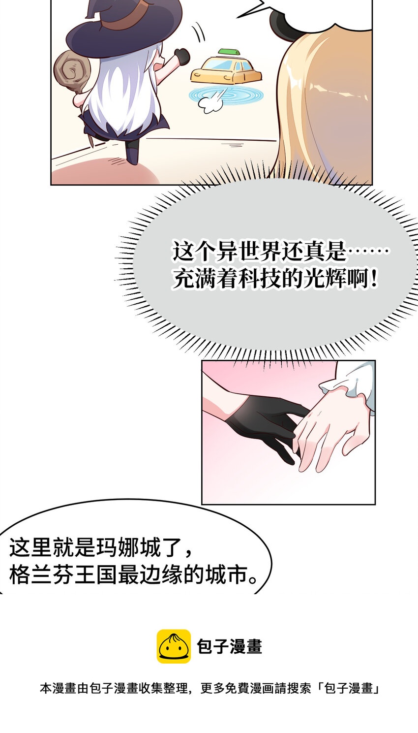 05回 我竟然拔出了勇者之剑！4