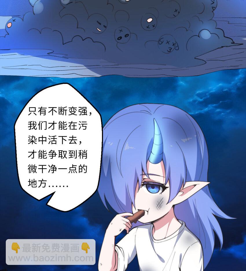 24回把你做成兔子馅饼哦~33
