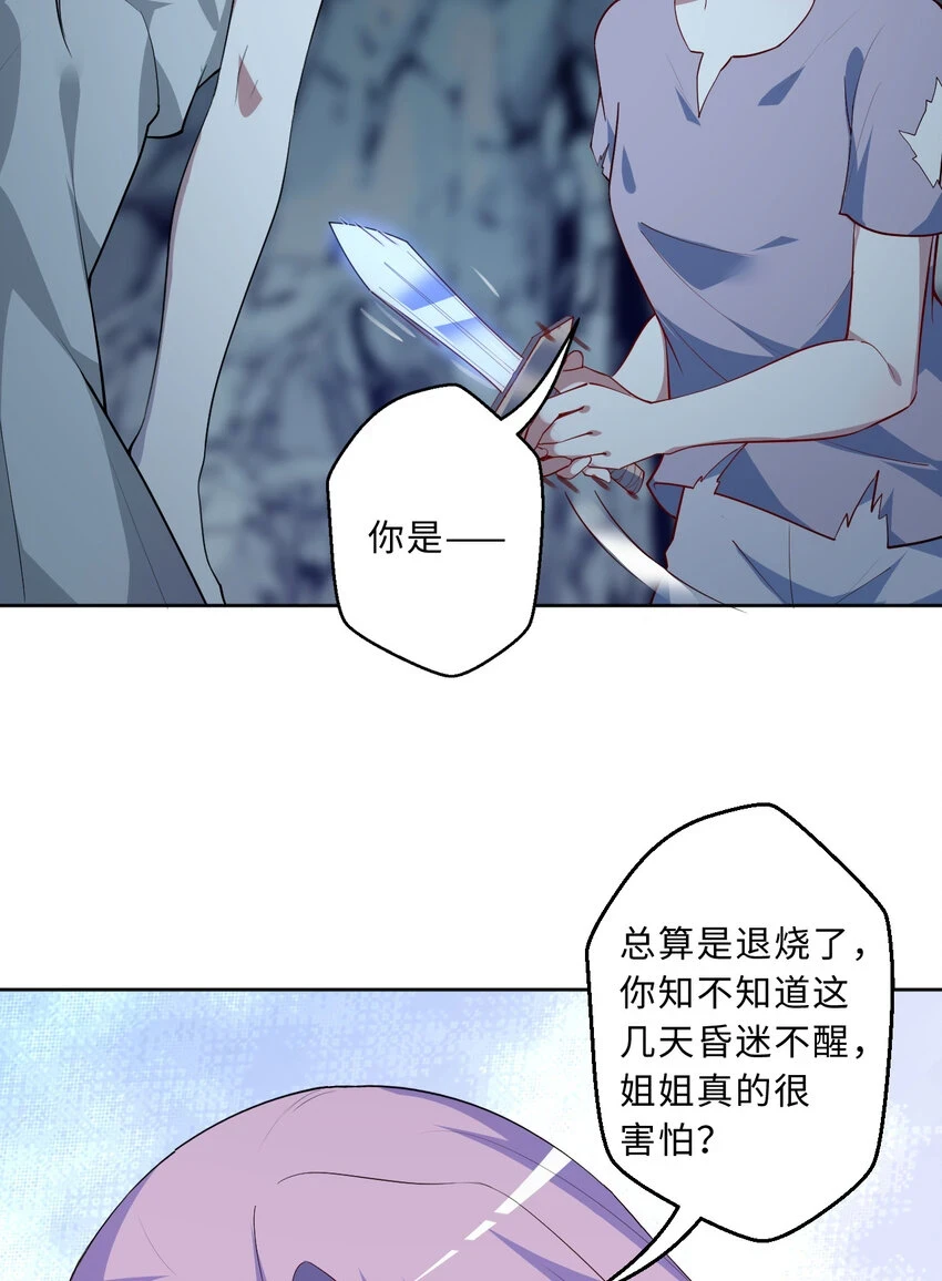 109回 我是你的姐姐啊13