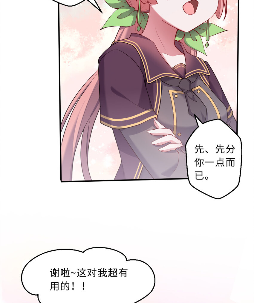 83回 贵重的礼物28