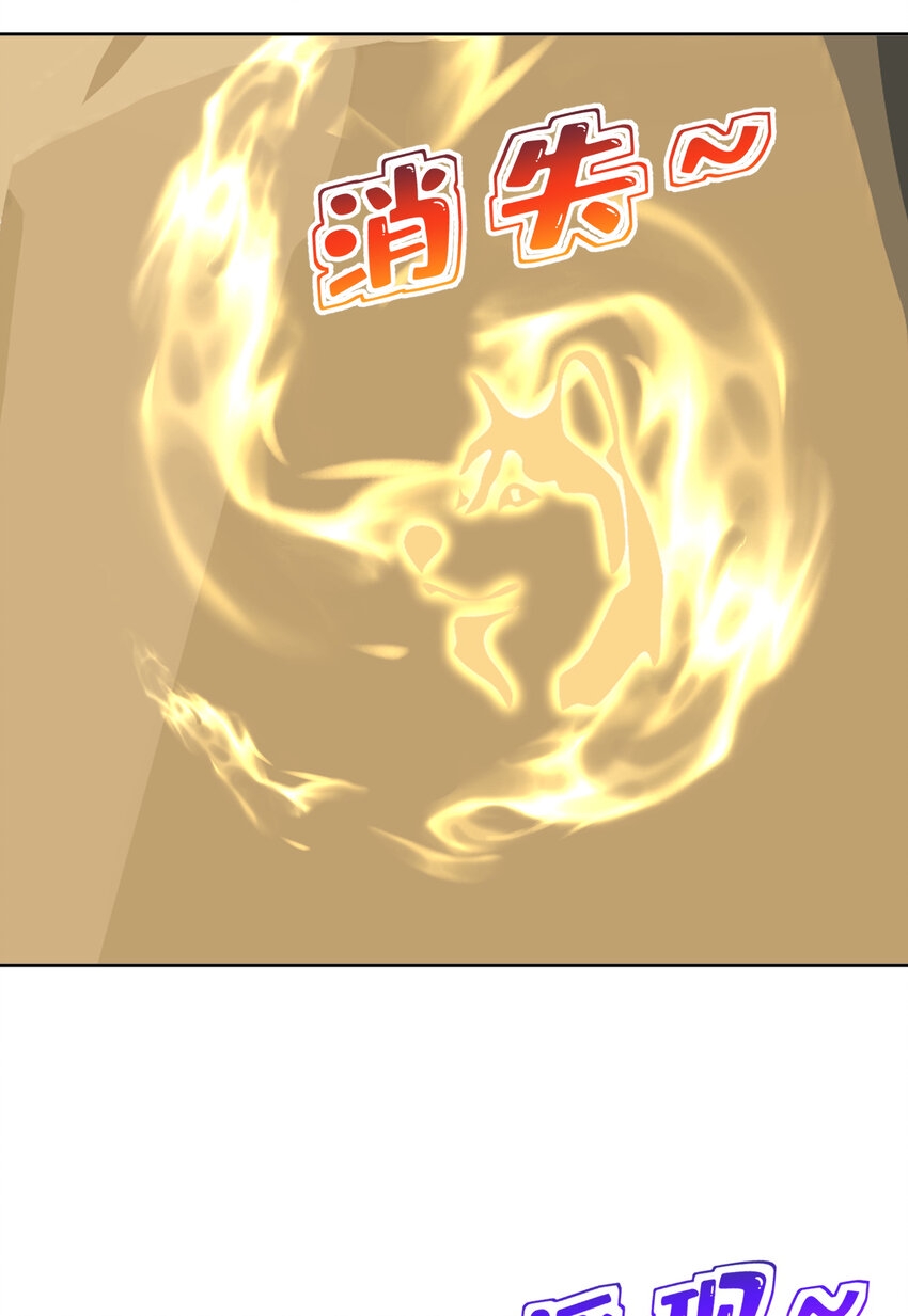 121回 新的魔王！？？34