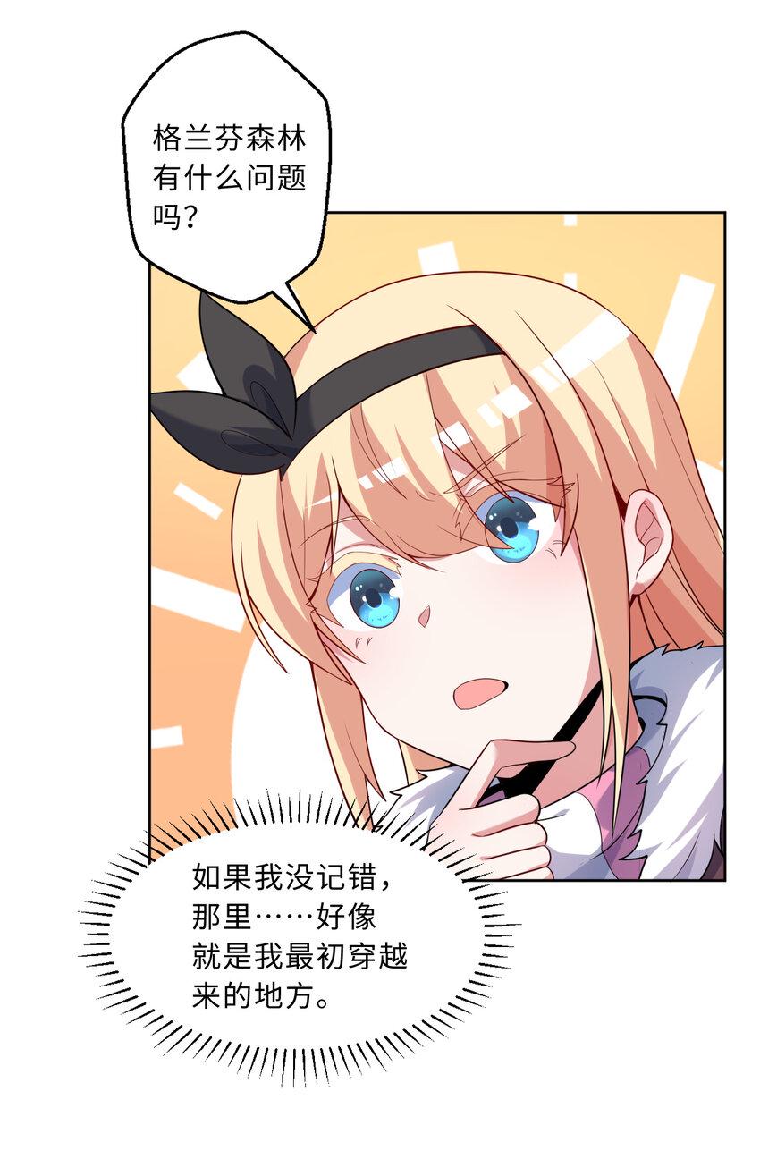 116回 魔王之力45