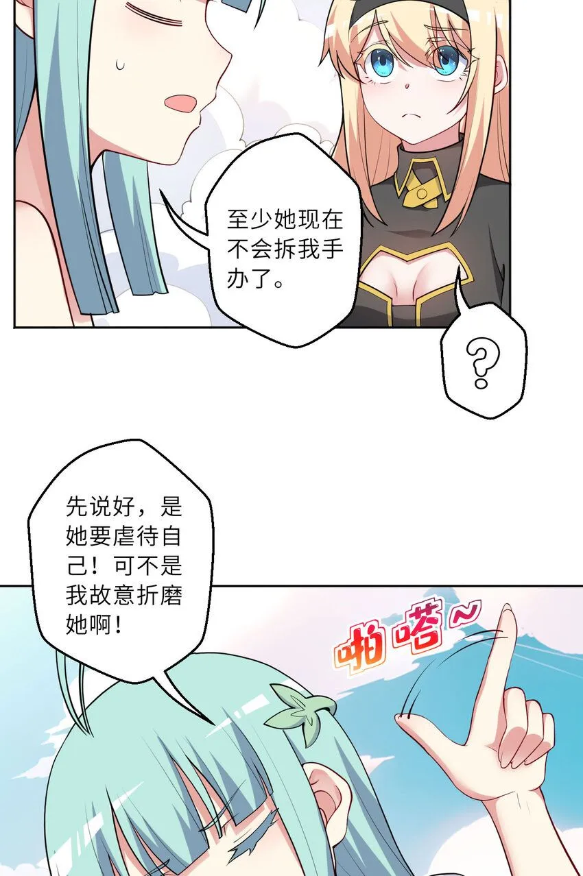148回 贝阿特丽丝20