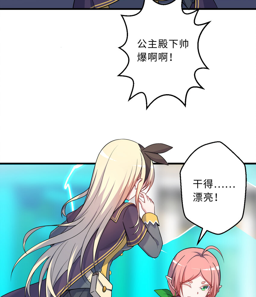 61回 他认真起来了53